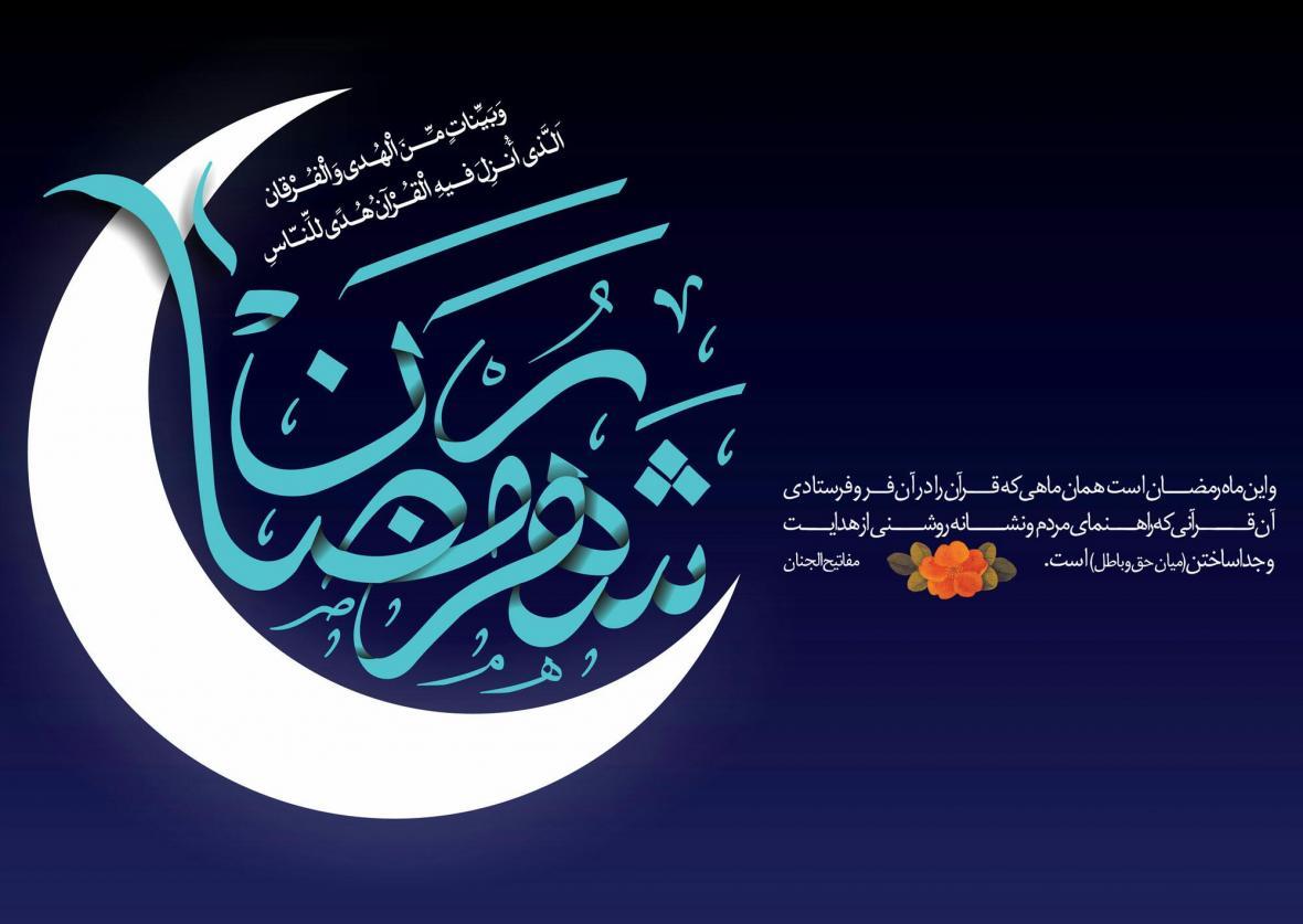 اعمال شب اول ماه رمضان