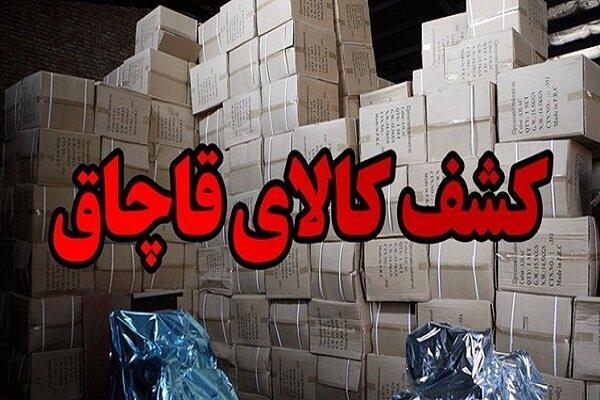 کشف 2 میلیارد ریالی کالای قاچاق کشف 2 میلیارد ریالی کالای قاچاق
