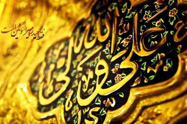 جلوه های ولایت در شعر عرب جلوه های ولایت در شعر عرب