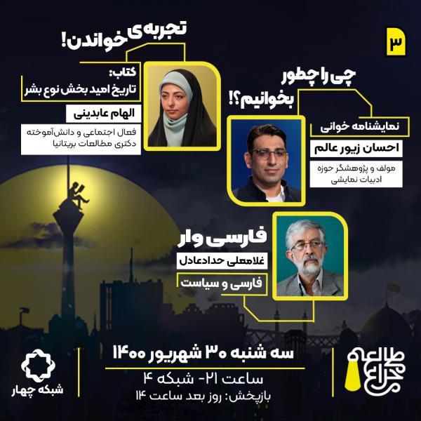 نقد نخل و نارنج وحید یامین پور و ارتباط فارسی و سیاست از نقد نخل و نارنج وحید یامین پور و ارتباط فارسی و سیاست از زبان حداد عادل