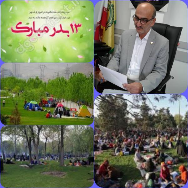 پیام تبریک رئیس اتاق اصناف شهرستان بابل بمناسبت فرارسیدن پیغام تبریک رئیس اتاق اصناف شهرستان بابل بمناسبت فرارسیدن روزسیزده بدر (روزطبیعت)