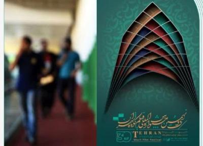 تماشای آثار جشنواره فیلم کوتاه تهران برای عموم مخاطبان آزاد است