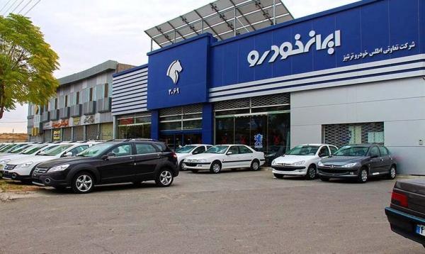 فروش فوری خودروی تازه ایران خودرو بدون قرعه کشی ، جزئیات فروش خودرو و یک شرط برای متقاضیان