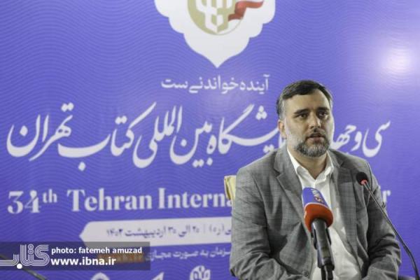 نمایشگاه کتاب تهران فروش 281 میلیارد تومانی را تجربه کرد