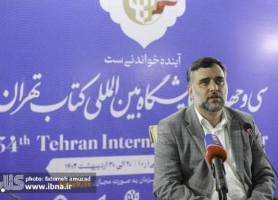 نمایشگاه کتاب تهران فروش 281 میلیارد تومانی را تجربه کرد
