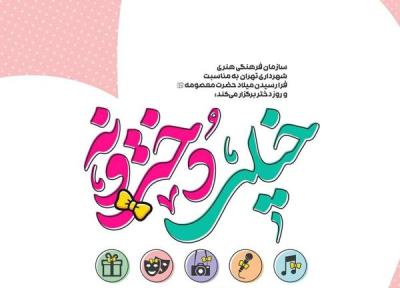 تجربه یک جشنواره کاملا دخترونه در منطقه خودتان